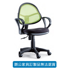 潔保 招財貓系列/ 網布辦公椅 P-707 綠色 (網狀背泡綿坐墊)