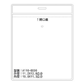 北金文具 A116 識別證 名牌套 100入/包