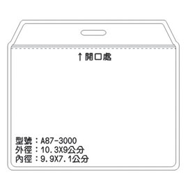 北金文具 A87 識別證 名牌套 100入/包