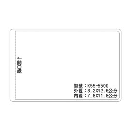 北金文具 K55 識別證 名牌套 100入/包