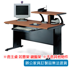 潔保 TH 辦公桌 THB-1404+ OT-80H+ KB-1-1