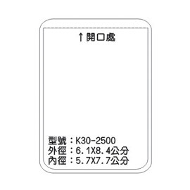 北金文具 K30 識別證 名牌套 100入/包