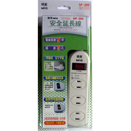 【明家】SP-305 1開3插家用安全延長線9呎/ 條