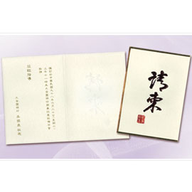 百美 C2073 邀請卡 50張 / 包