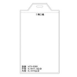 北金文具 A73 識別證 名牌套 100入/包