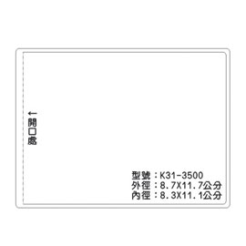 北金文具 K31 識別證 名牌套 100入/包