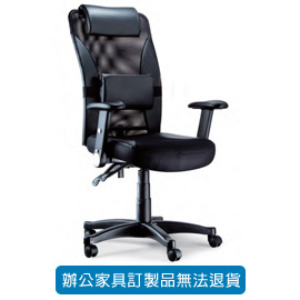 潔保 高級網布系列/ 網布辦公桌 ND-017P PU升降扶手(折疊式)