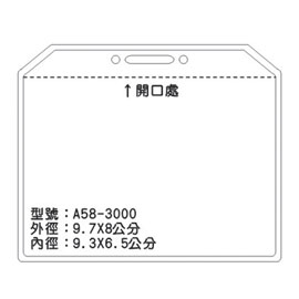 北金文具 A58 識別證 名牌套 100入/包