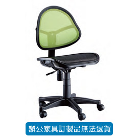 潔保 招財貓系列/ 網布辦公椅 P-718 綠( 特網座 )