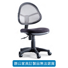 潔保 招財貓系列/ 網布辦公椅 P-708 灰色 (網狀背泡綿坐墊)