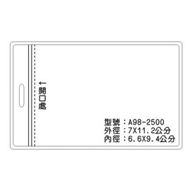 北金文具 A98 識別證 名牌套 100入/包