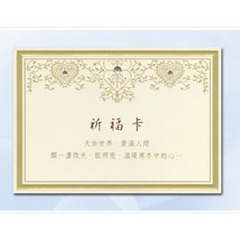 百美 C1597580 小禮卡 50張 / 包