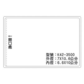 北金文具 K42 識別證 名牌套 100入/包