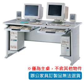 潔保 THL 辦公桌 THL-1402K 主桌