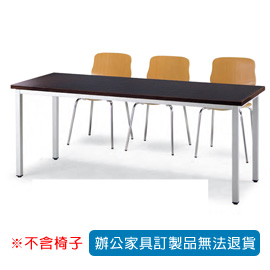【潔保】KP 多功能桌 KP-60 180E 黑胡桃色