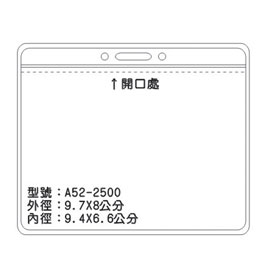 北金文具 A52 識別證 名牌套 100入/包