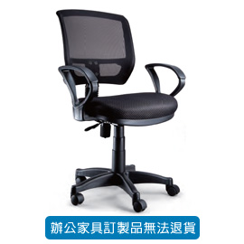 潔保 高級網布系列/ 網布辦公桌 P-618-黑 無扶手