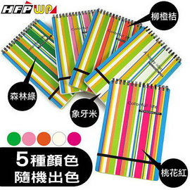 HFPWP 繽紛線條直式筆記本(大) 隨機出色 N58GP