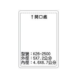 北金文具 K26 識別證 名牌套 100入/包