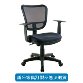 潔保 高級網布系列/ 網布辦公桌 P-811T(網狀背泡綿坐墊)