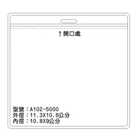 北金文具 A102 識別證 名牌套 100入/包