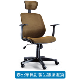 潔保 座墊PU成型泡綿/ 全網 LV-268 金 / 灰