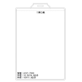 北金文具 A121 識別證 名牌套 100入/包