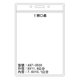 北金文具 A97 識別證 名牌套 100入/包