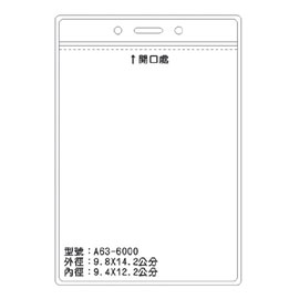 北金文具 A63 識別證 名牌套 100入/包