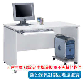 【潔保】美耐板檯面辦公桌 B-127G + KA-2 + A-2545G