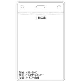 北金文具 A85 識別證 名牌套 100入/包