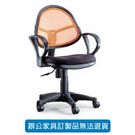 潔保 招財貓系列/ 網布辦公椅 P-707 橘色 (網狀背泡綿坐墊)