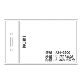 北金文具 A24 識別證 名牌套 100入/包