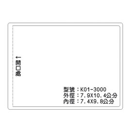 北金文具 K01 識別證 名牌套 100入/包