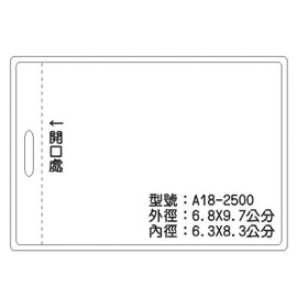 北金文具 A18 識別證 名牌套 100入/包