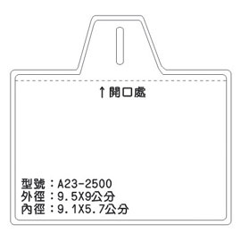北金文具 A23 識別證 名牌套 100入/包