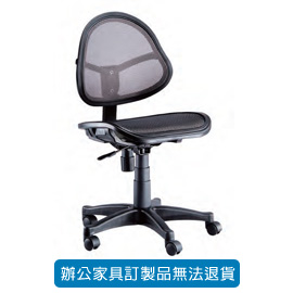 潔保 招財貓系列/ 網布辦公椅 P-718 灰( 特網座 )