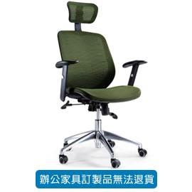 潔保 座墊PU成型泡綿/ 全網 LV-368AH 綠 / 金 / 灰 (高鋁合金腳+PU輪)