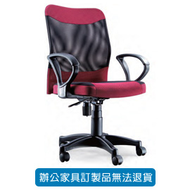 潔保 高級網布系列/ 網布辦公桌 P-212 紅色 拼花網布椅