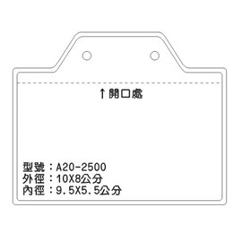 北金文具 A20 識別證 名牌套 100入/包