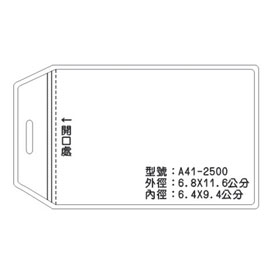 北金文具 A41 識別證 名牌套 100入/包