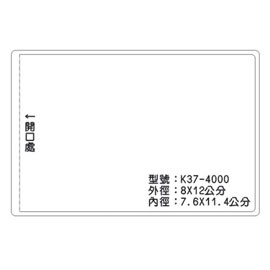北金文具 K37 識別證 名牌套 100入/包