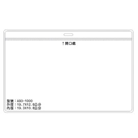 北金文具 A93 識別證 名牌套 100入/包