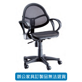 潔保 招財貓系列/ 網布辦公椅 P-717 黑( 特網座 )