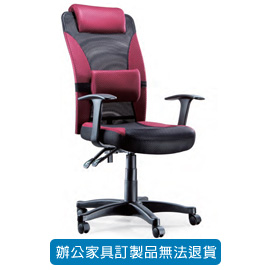 潔保 高級網布系列/ 網布辦公桌 ND-013(紅/灰/藍)