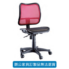 潔保 高級網布系列辦公桌 P-114 紅( 特網座 )