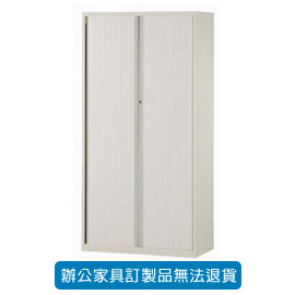 潔保 捲門櫃 公文櫃系列 KS-360  整台份捲門櫃