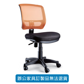 潔保 高級網布系列/ 網布辦公桌 P-618-橘