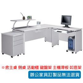 【潔保】美耐板檯面辦公桌 A-167G + A-1045G+ A-40S + KB-1-2 + A-2545G + OT-80G