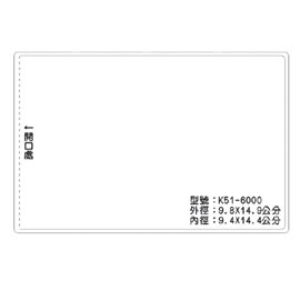 北金文具 K51 識別證 名牌套 100入/包